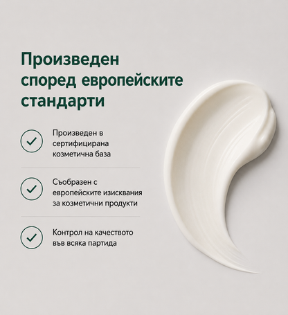 ХемоКомфорт®